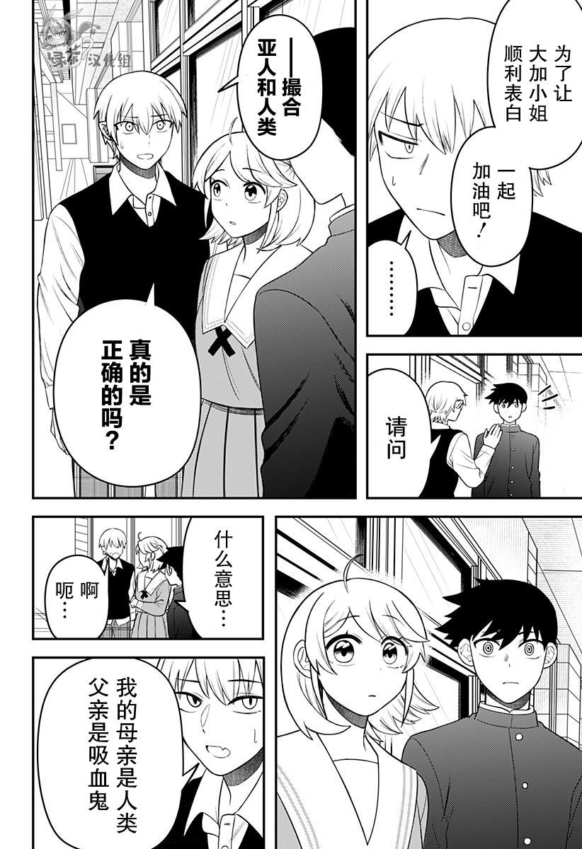 第10话9