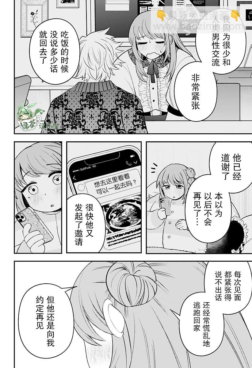 第11话13