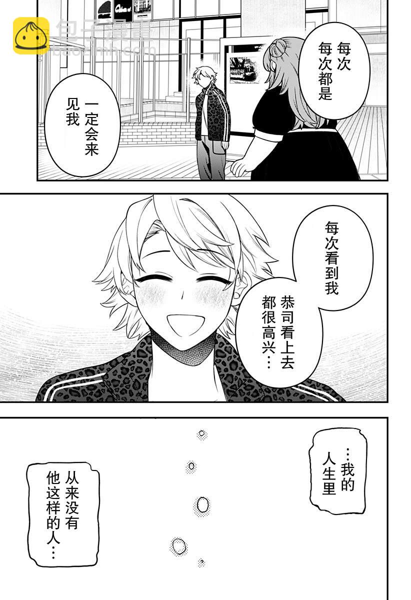 第11话14