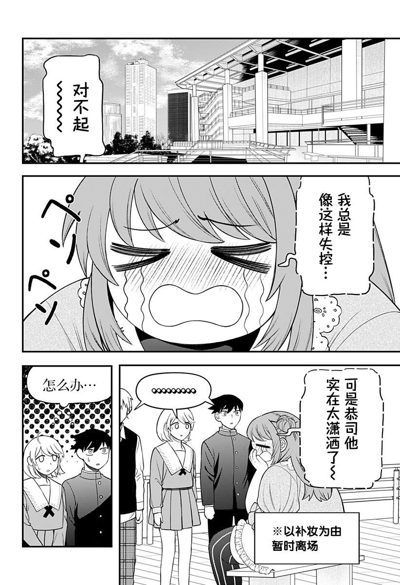 第11话5