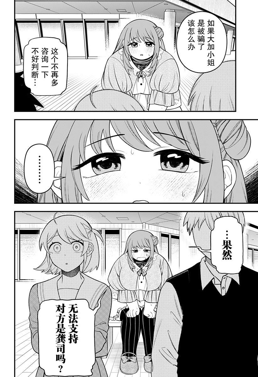第11话7