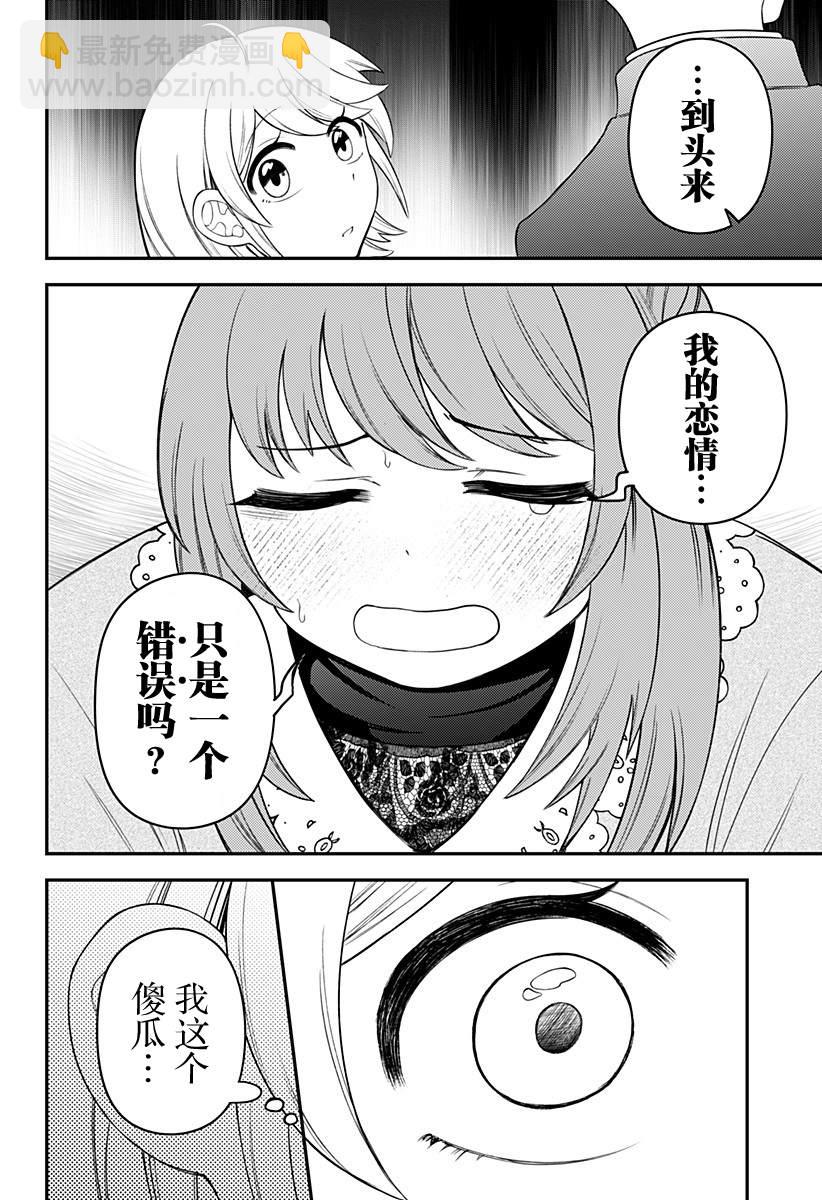 第11话9