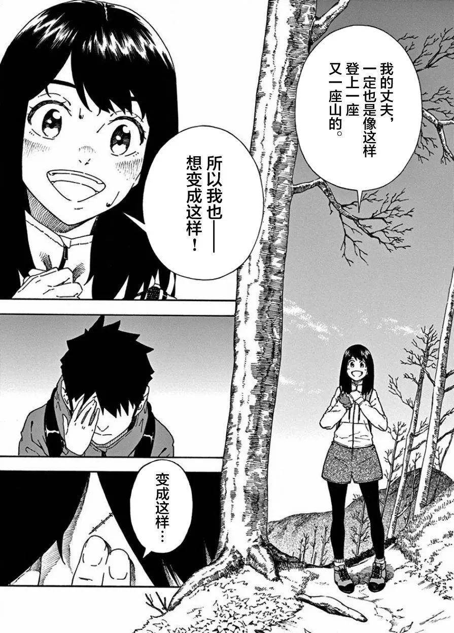第02话10