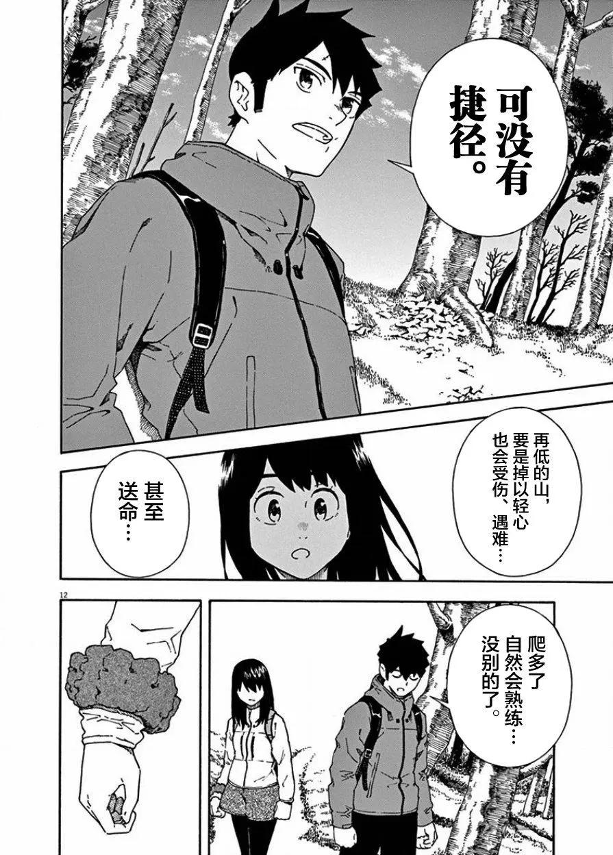 第02话11