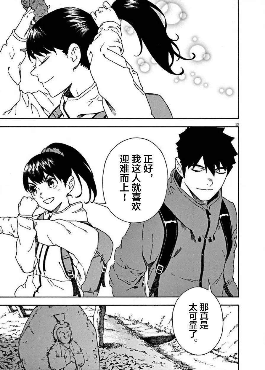 第02话12