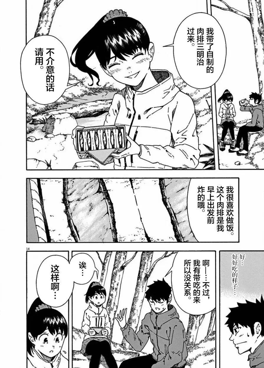 第02话13