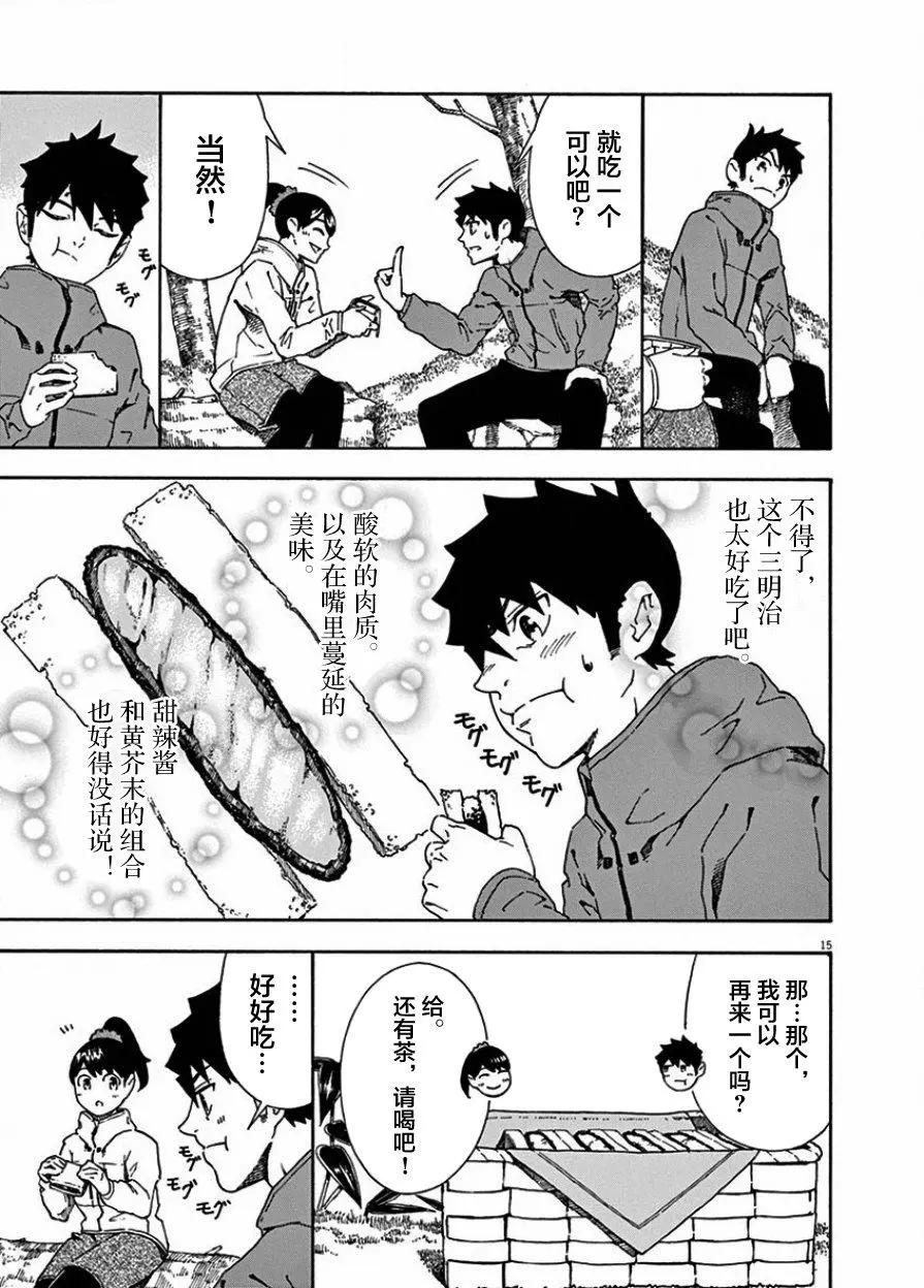 第02话14