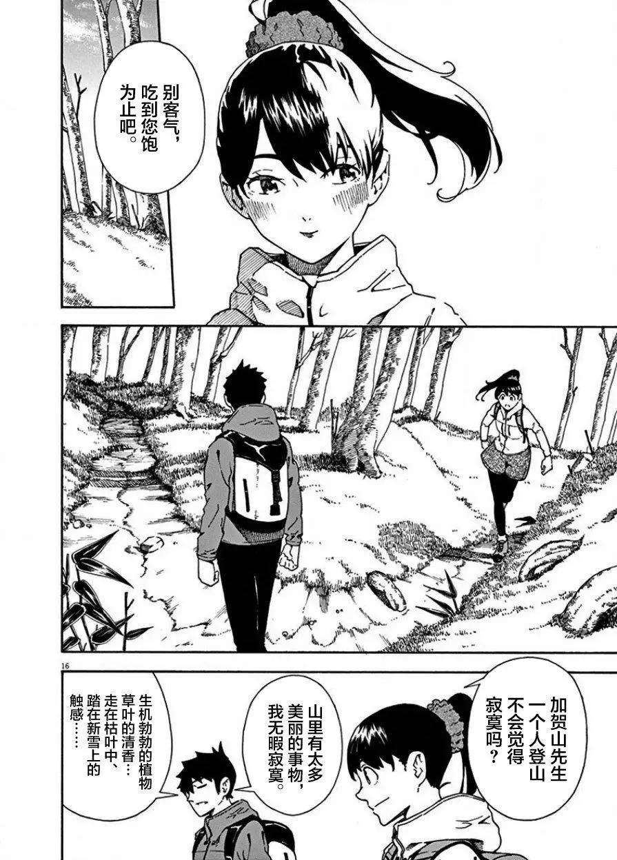 第02话15