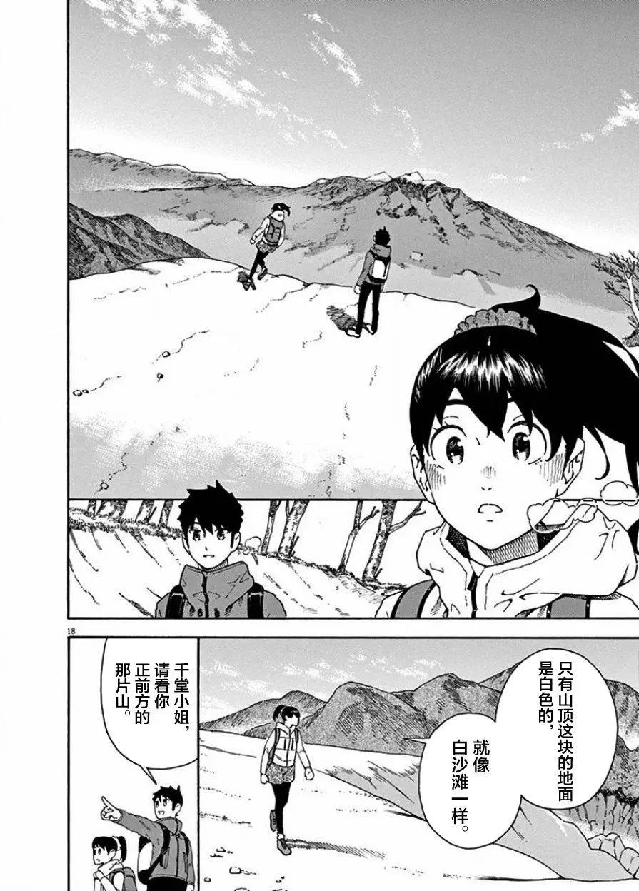 第02话17