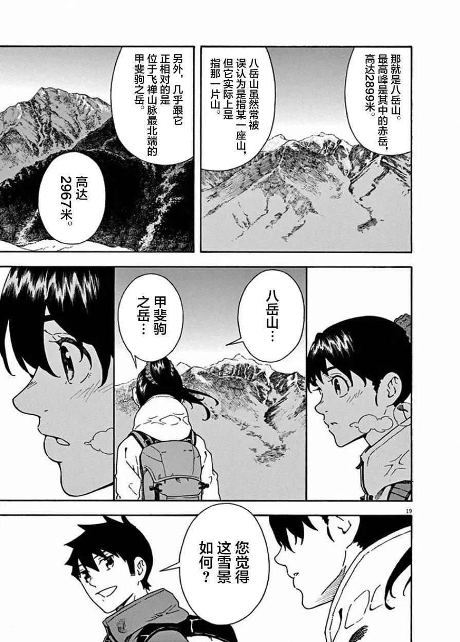 第02话18