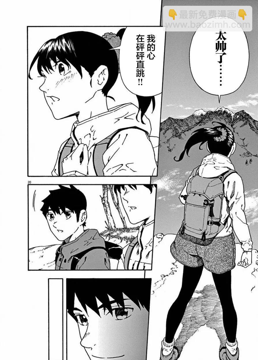 第02话19