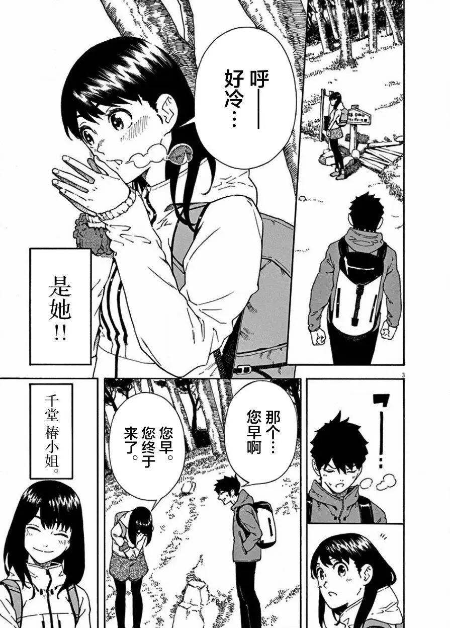 第02话2