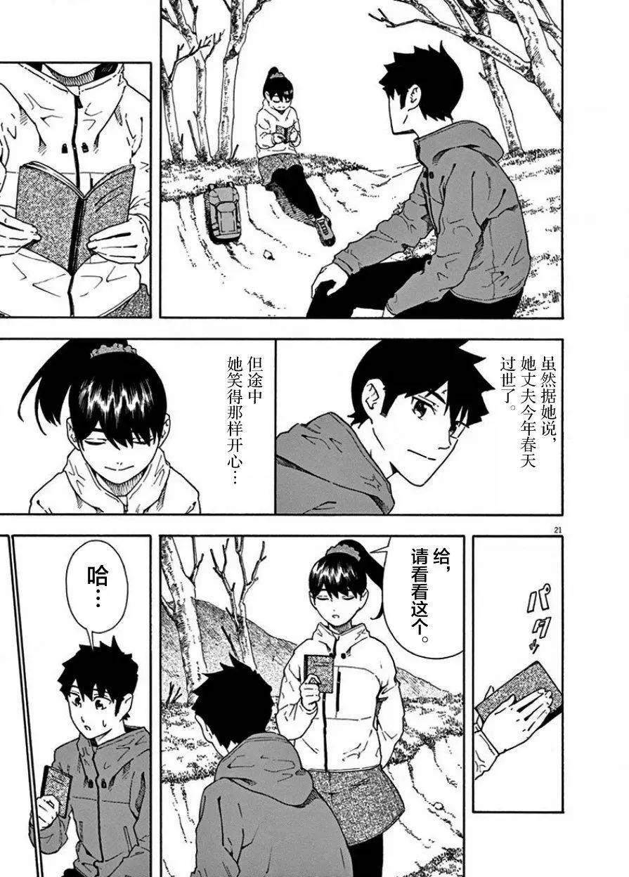 第02话20