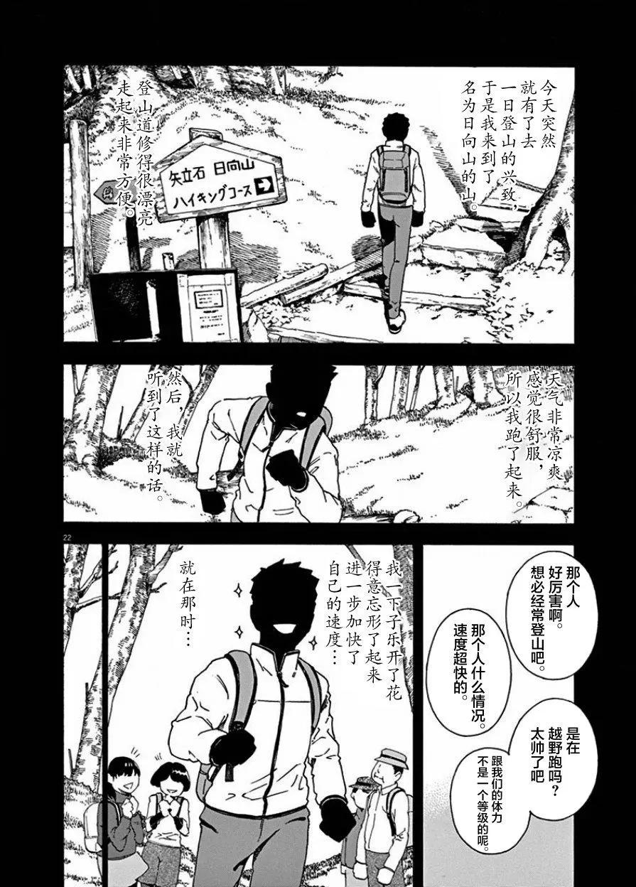 第02话21