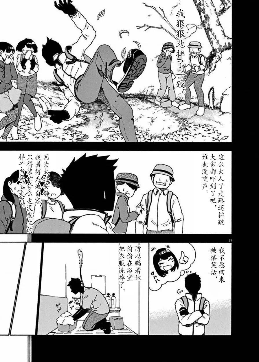 第02话22