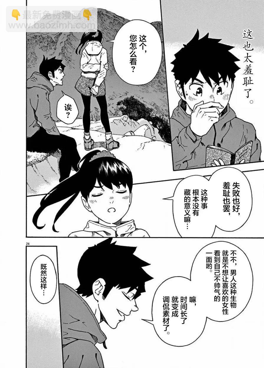 第02话23