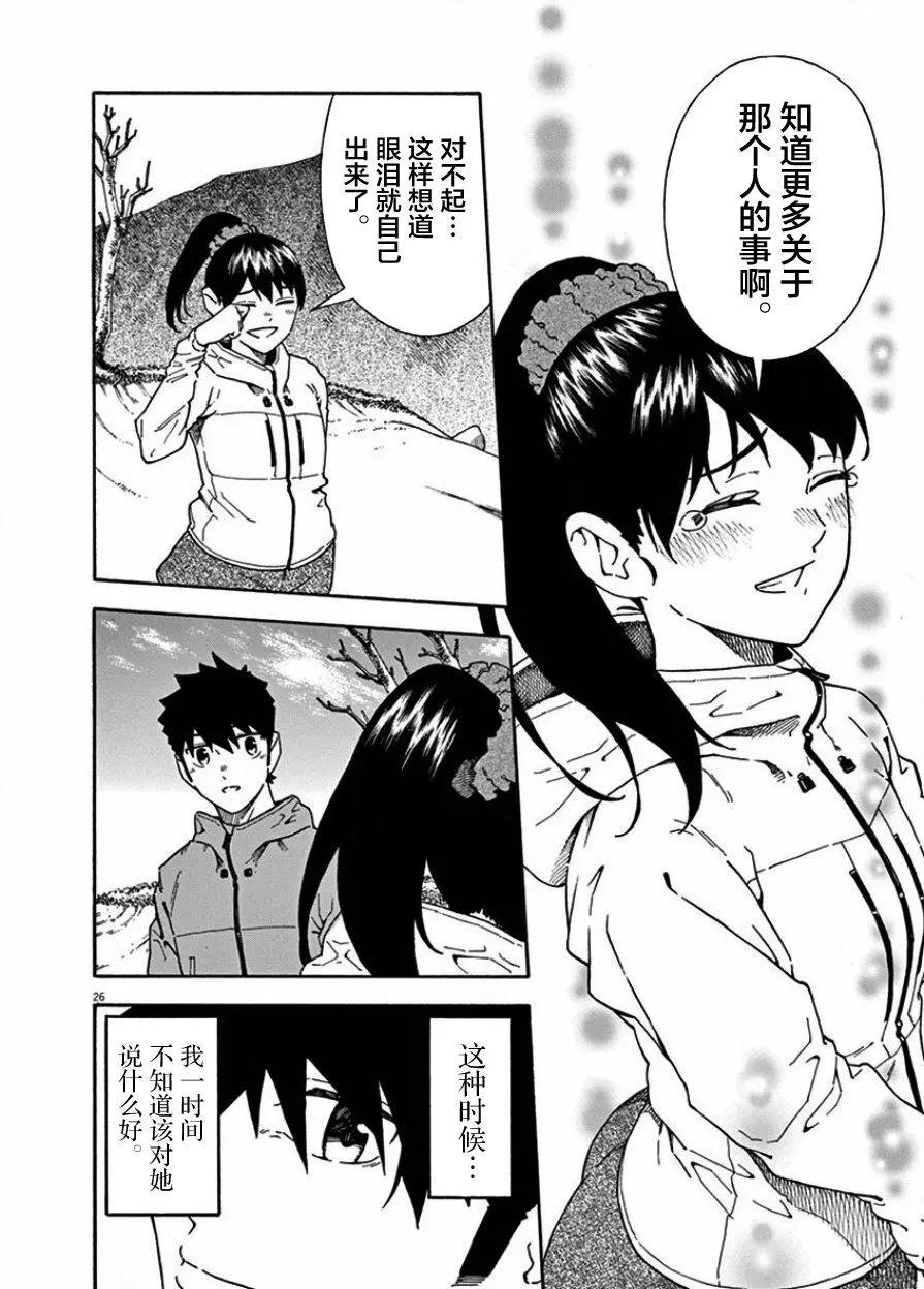 第02话25