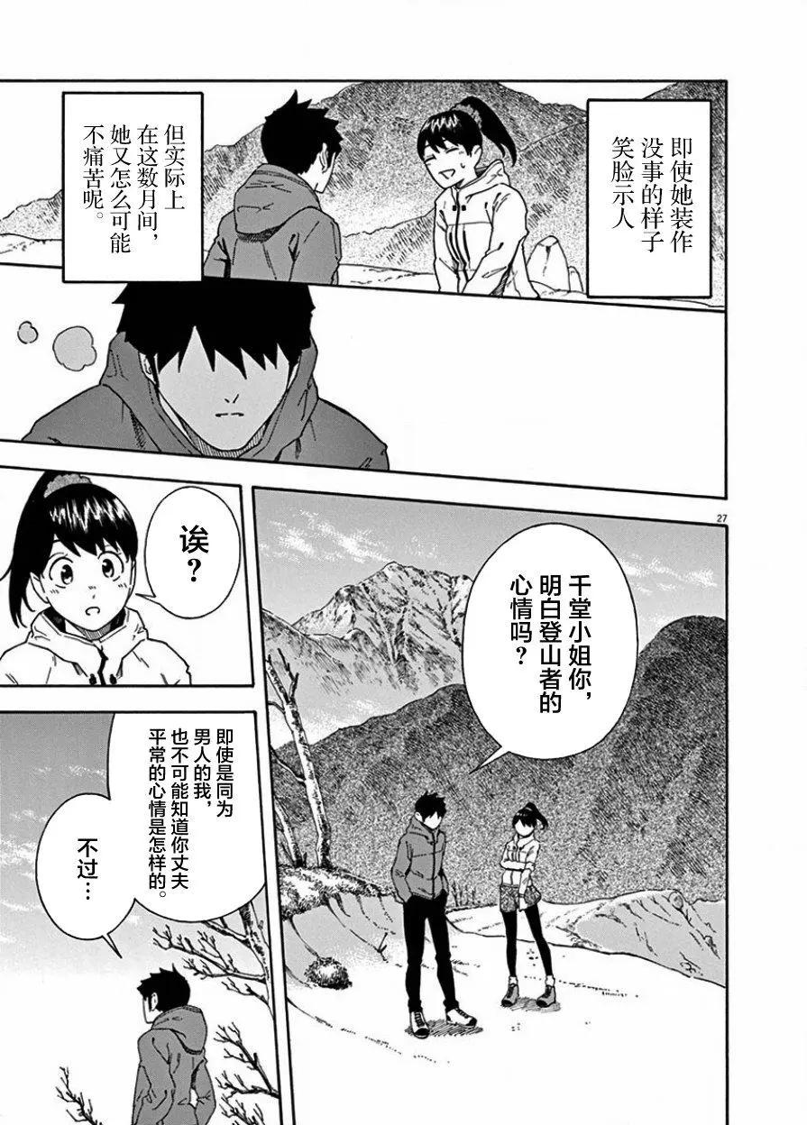 第02话26