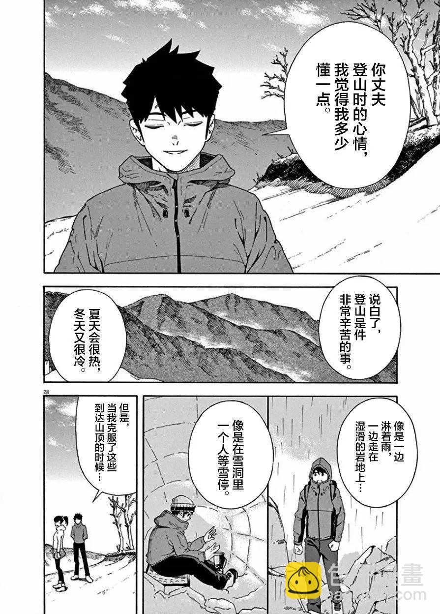 第02话27