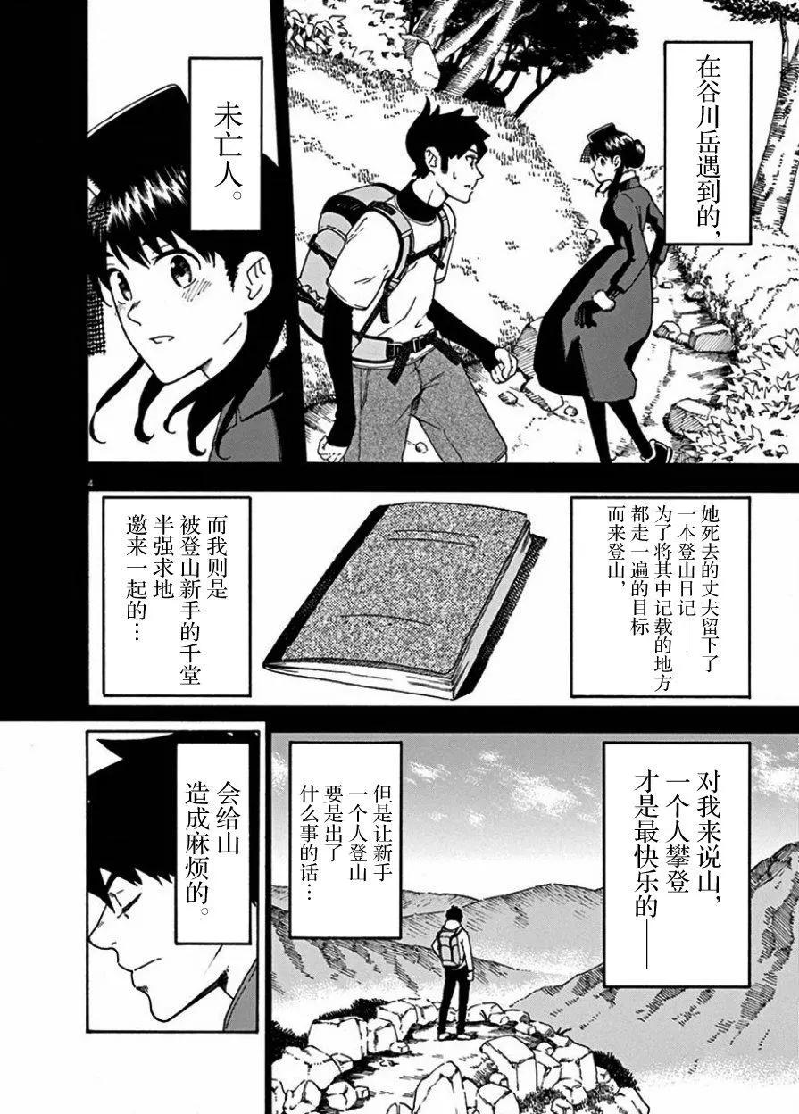第02话3