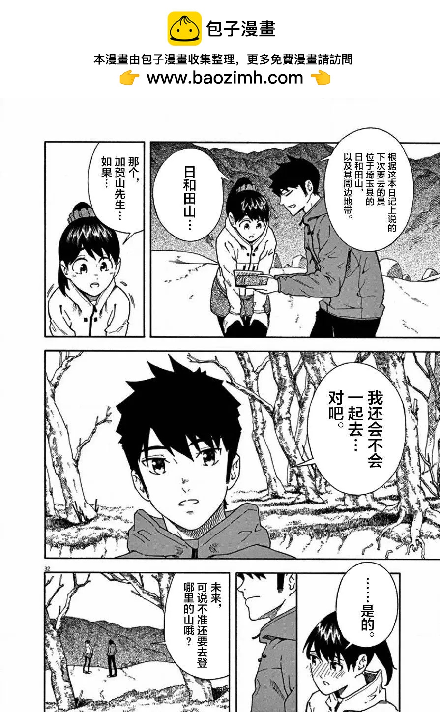 第02话30