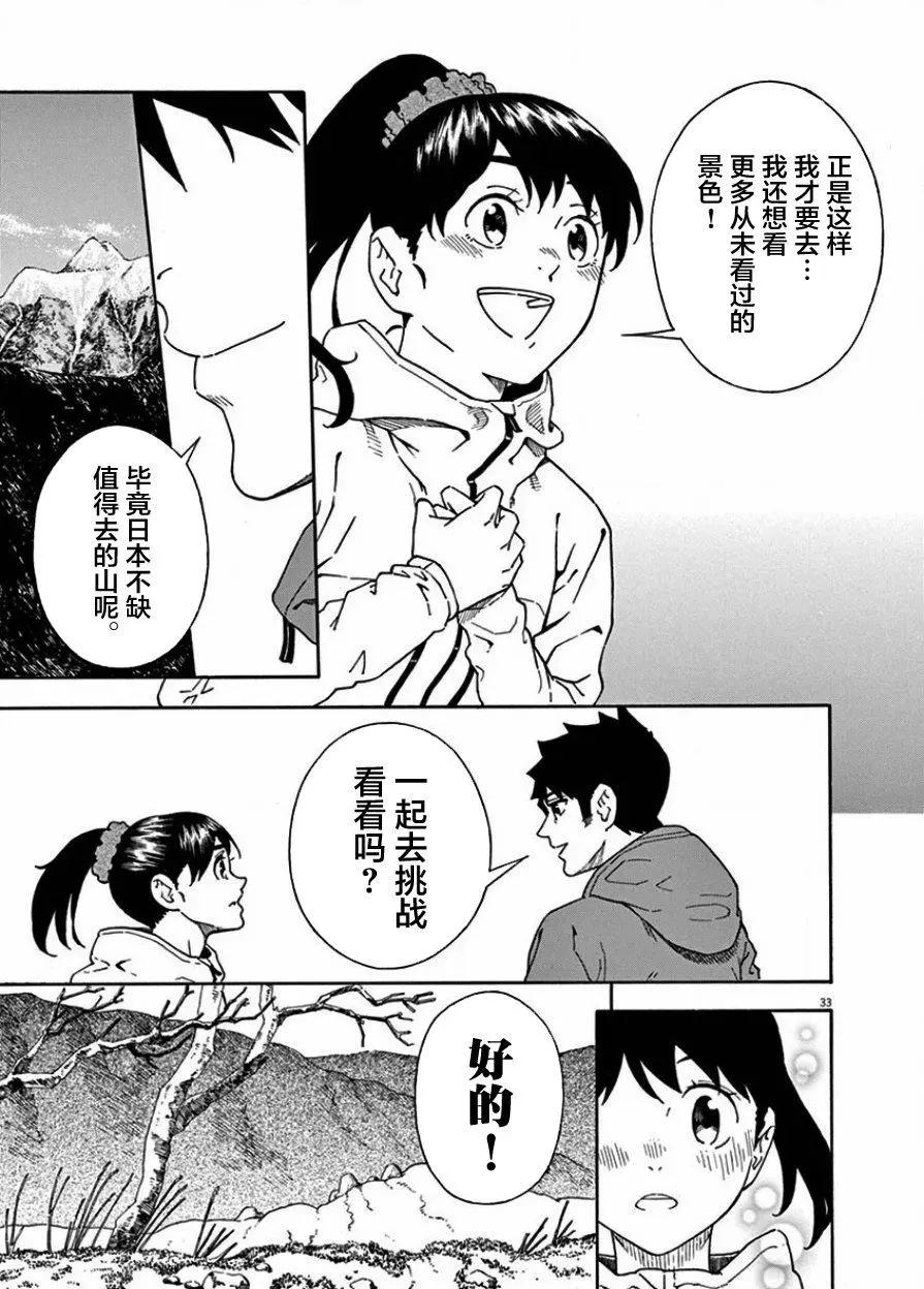 第02话31