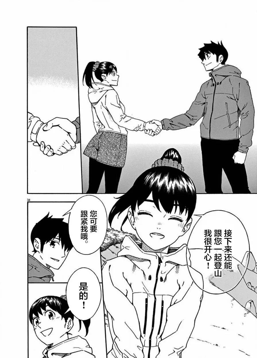 第02话32