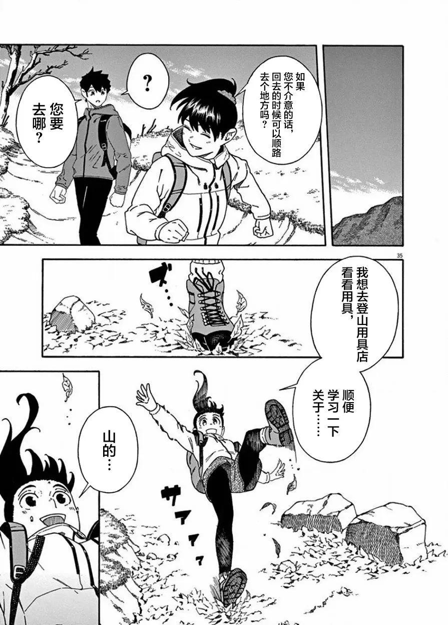 第02话33