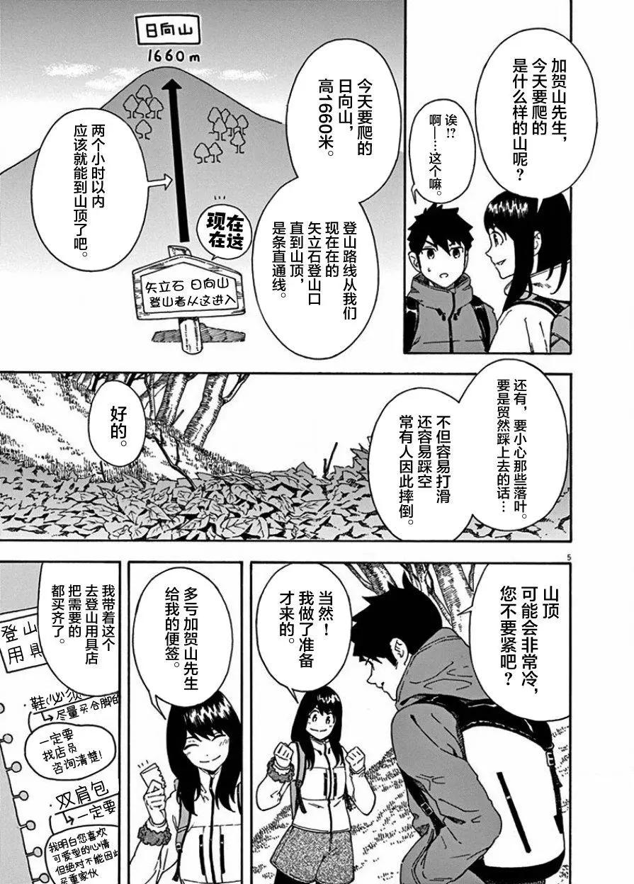 第02话4