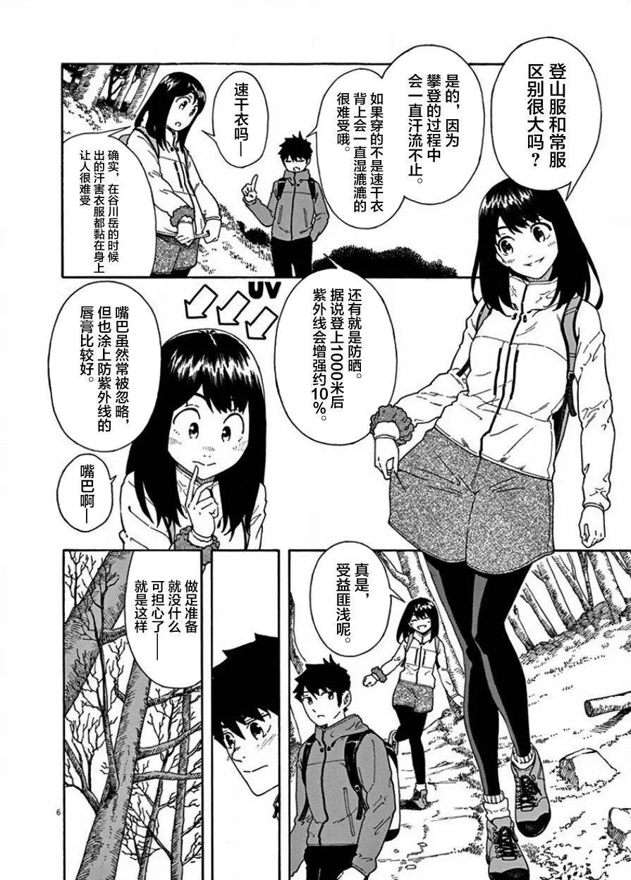 第02话5