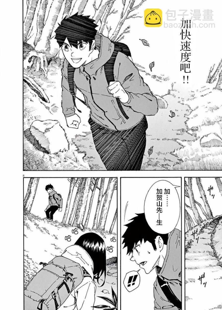 第02话7