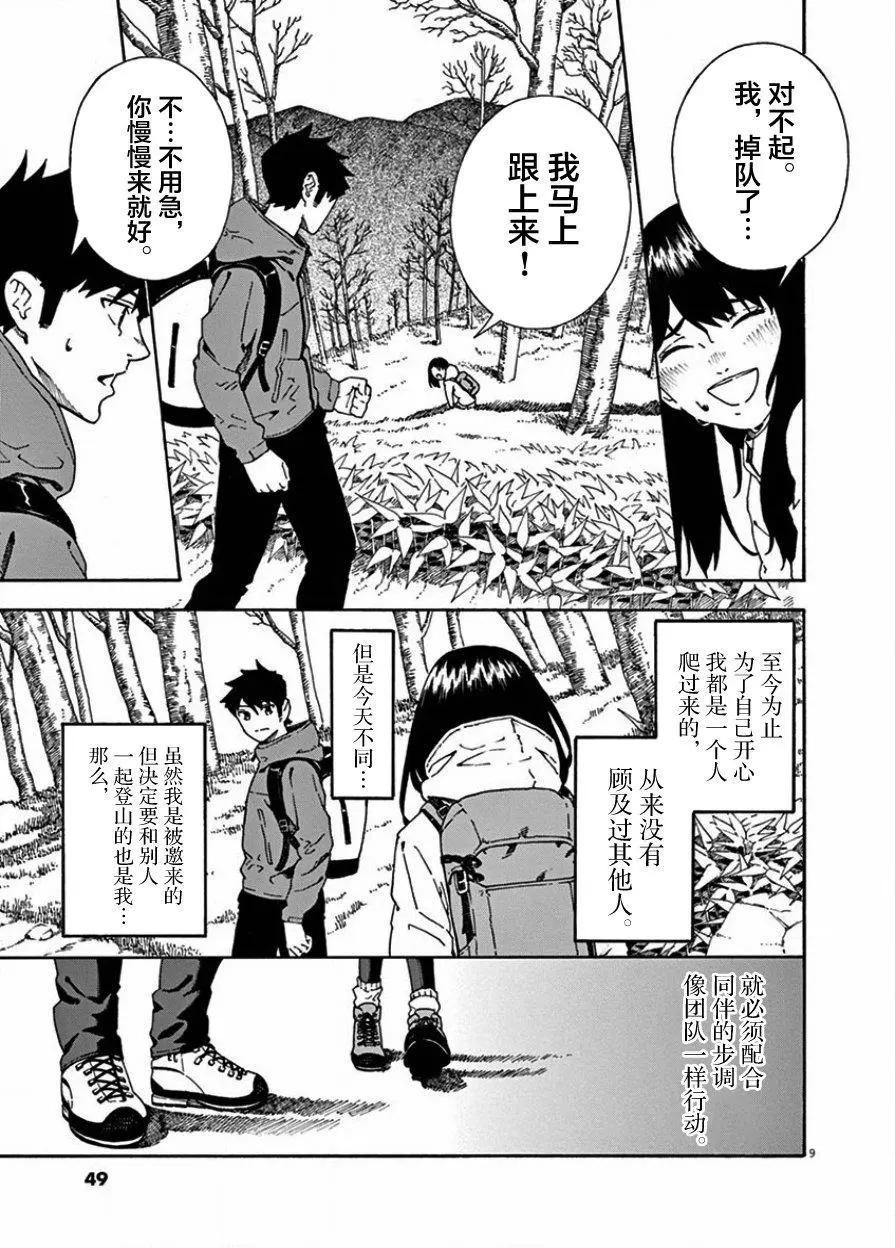 第02话8