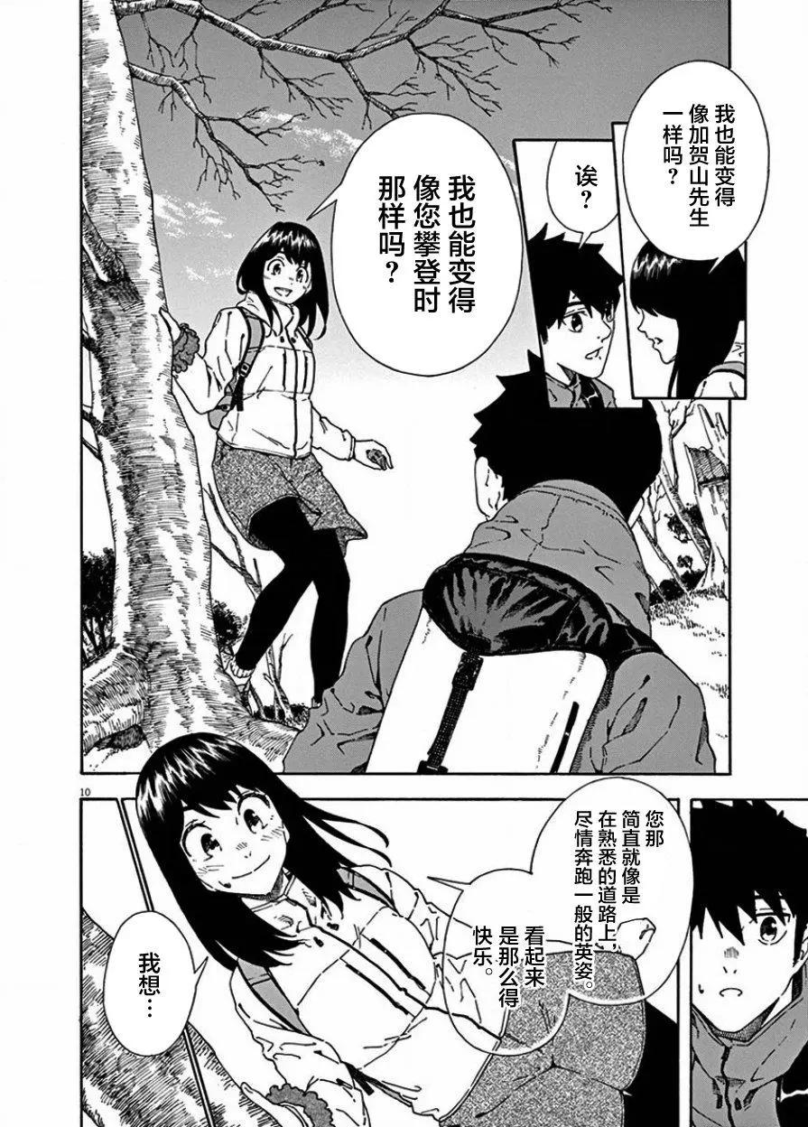 第02话9