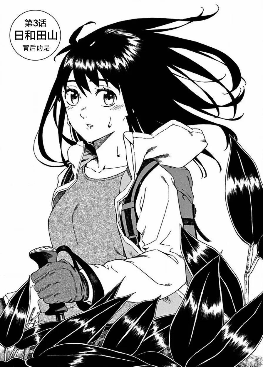 第03话0