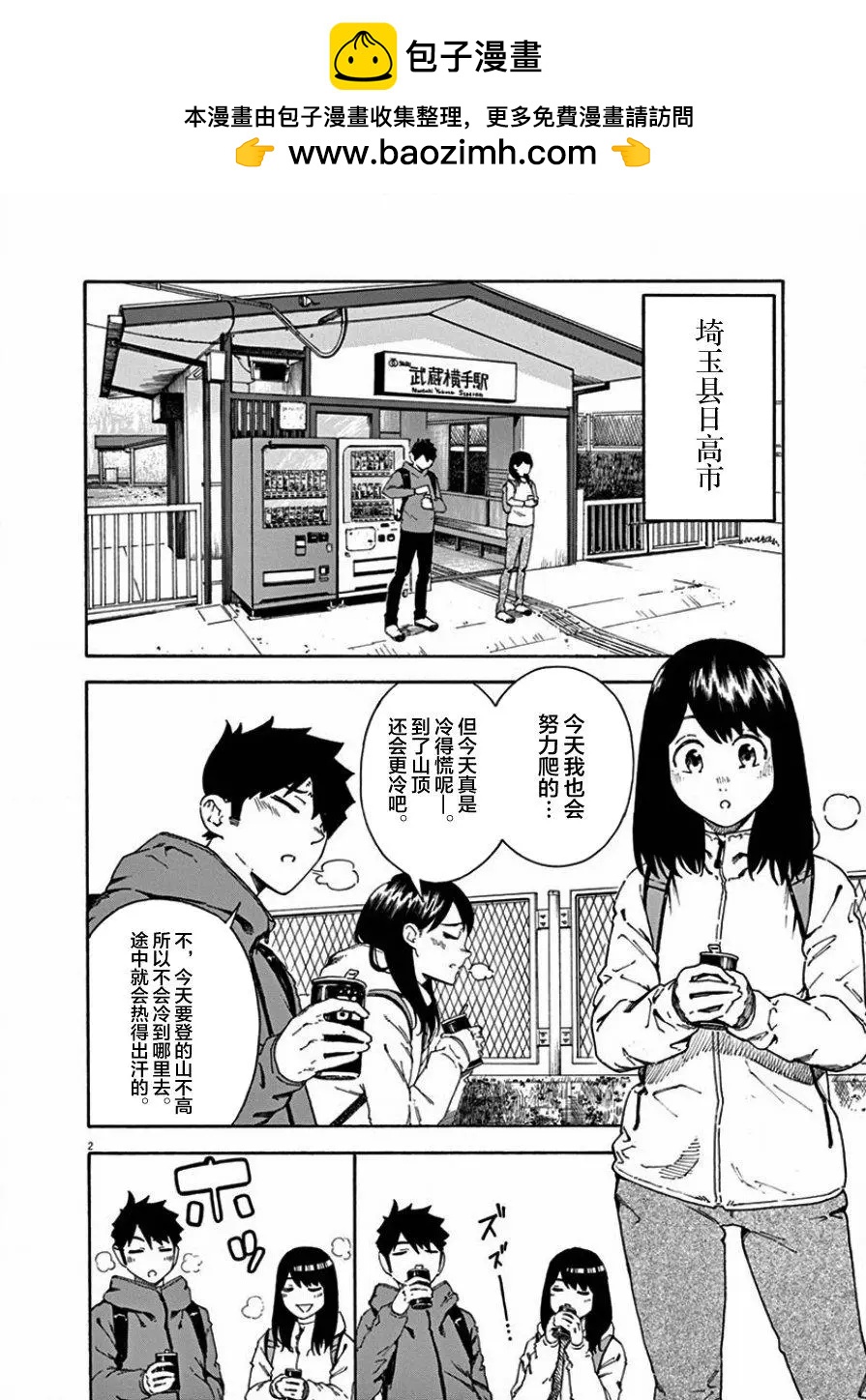 第03话1