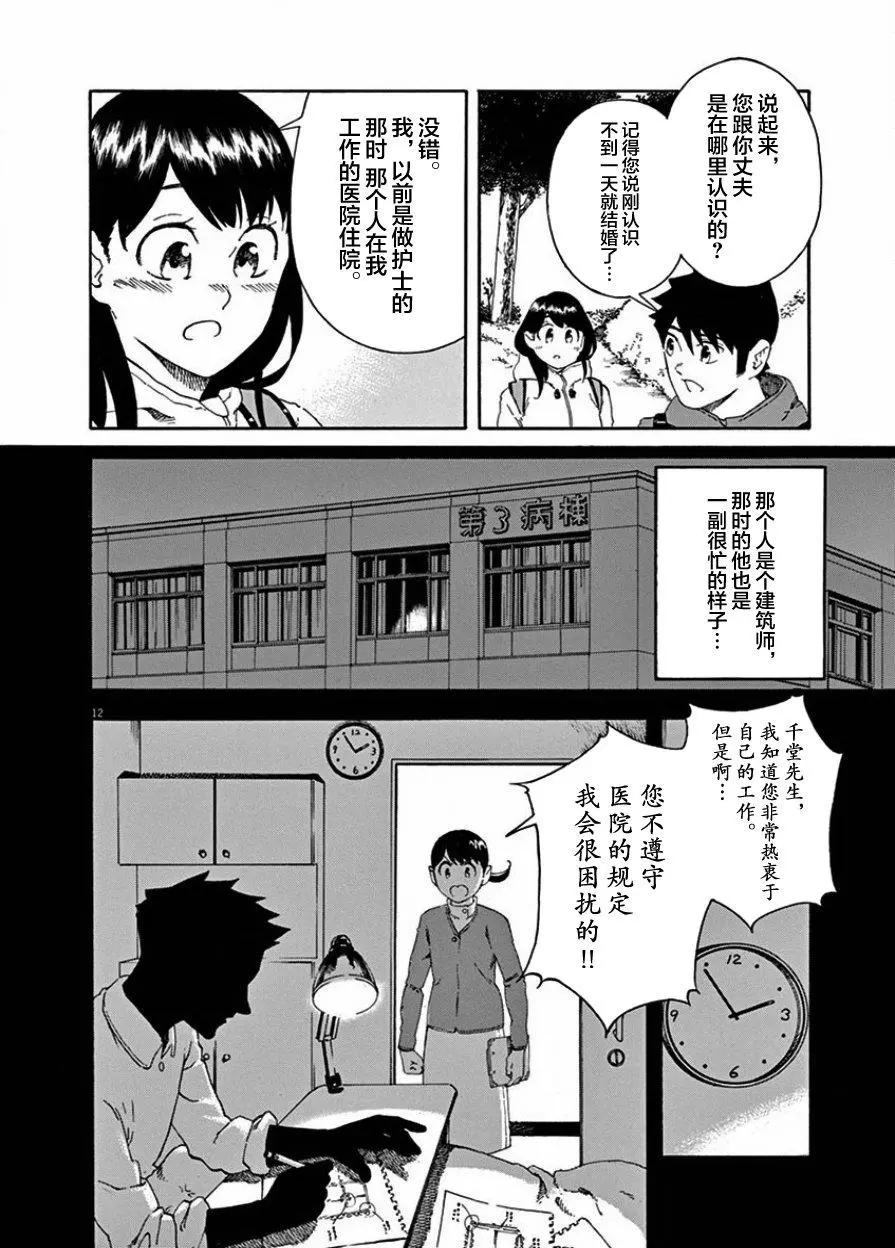 第03话10