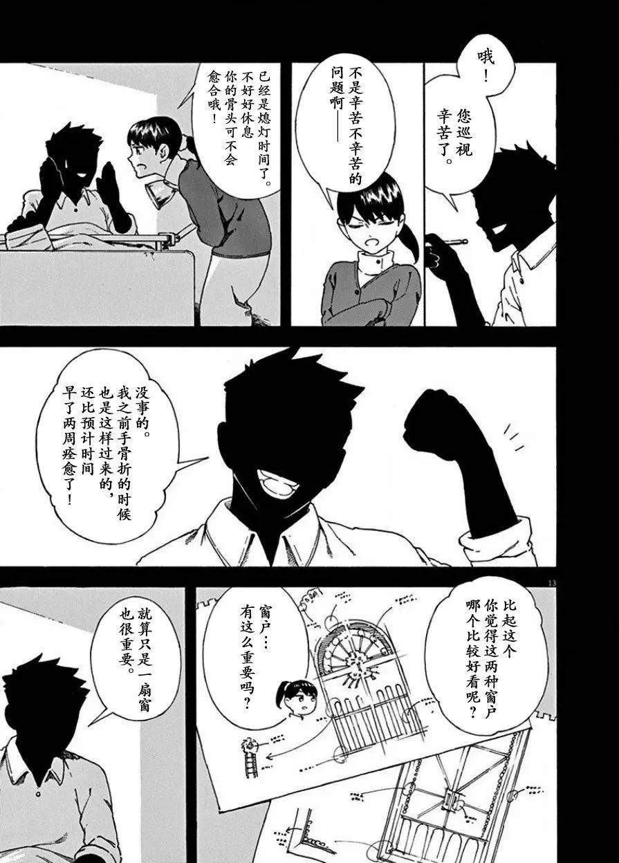 第03话11