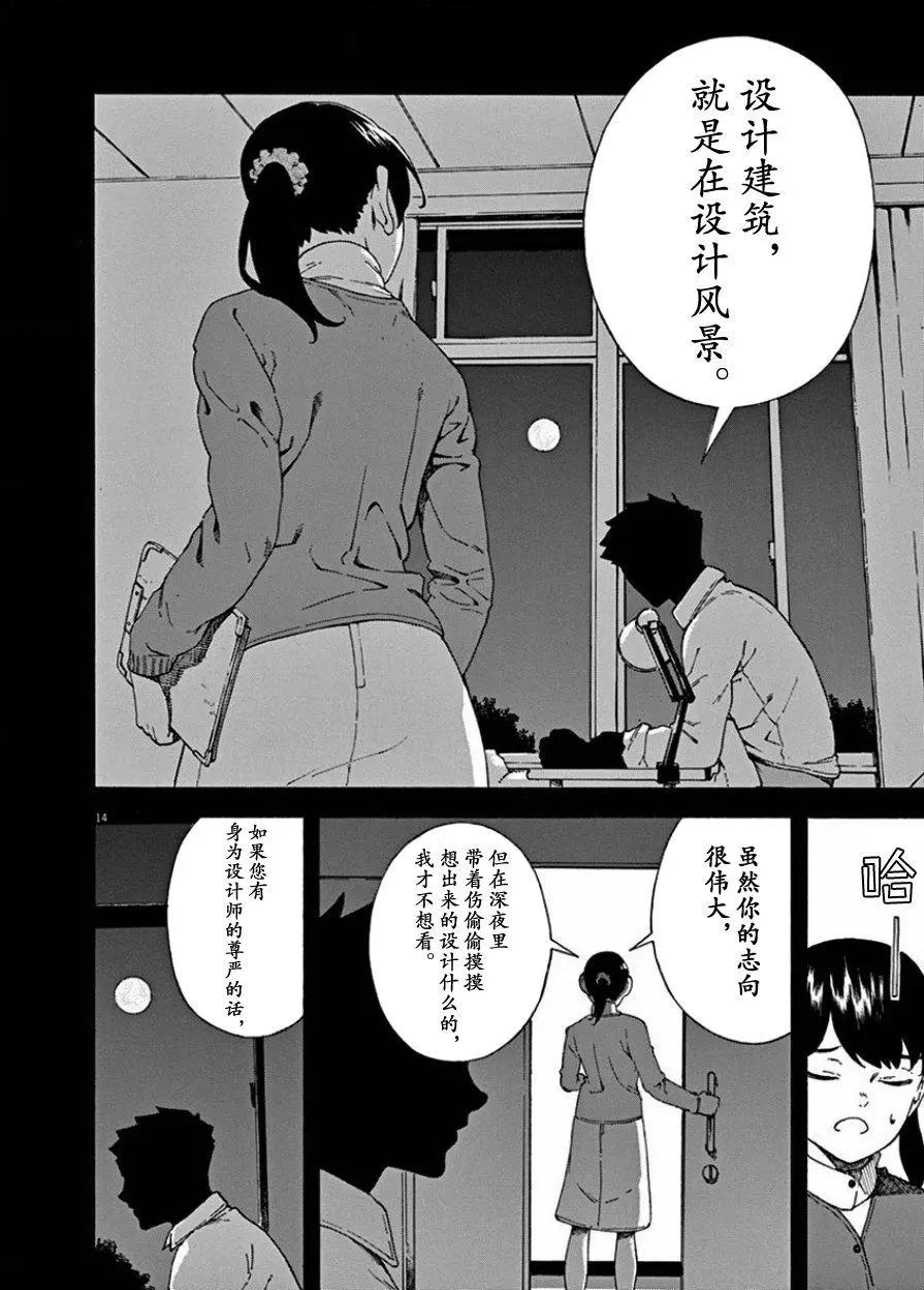 第03话12