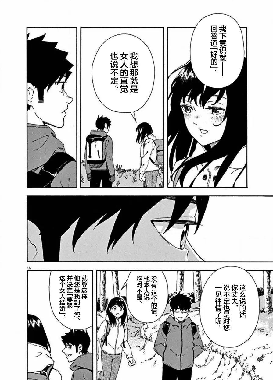 第03话14