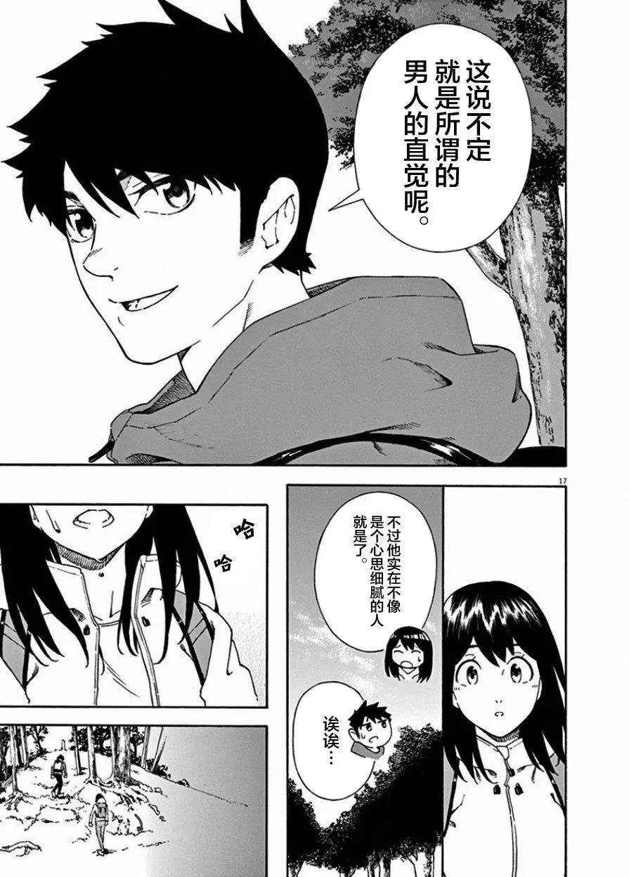 第03话15