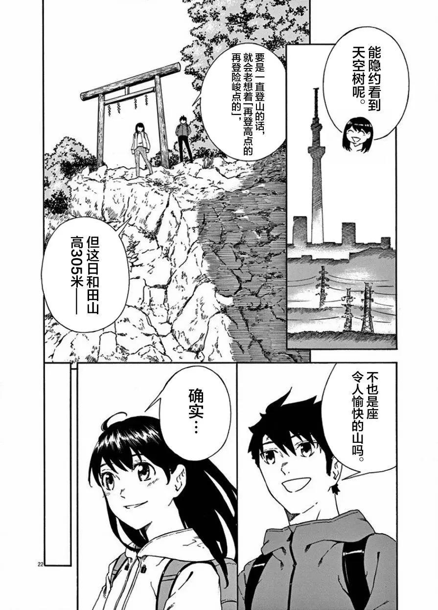 第03话20