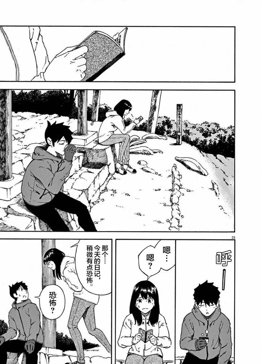 第03话21