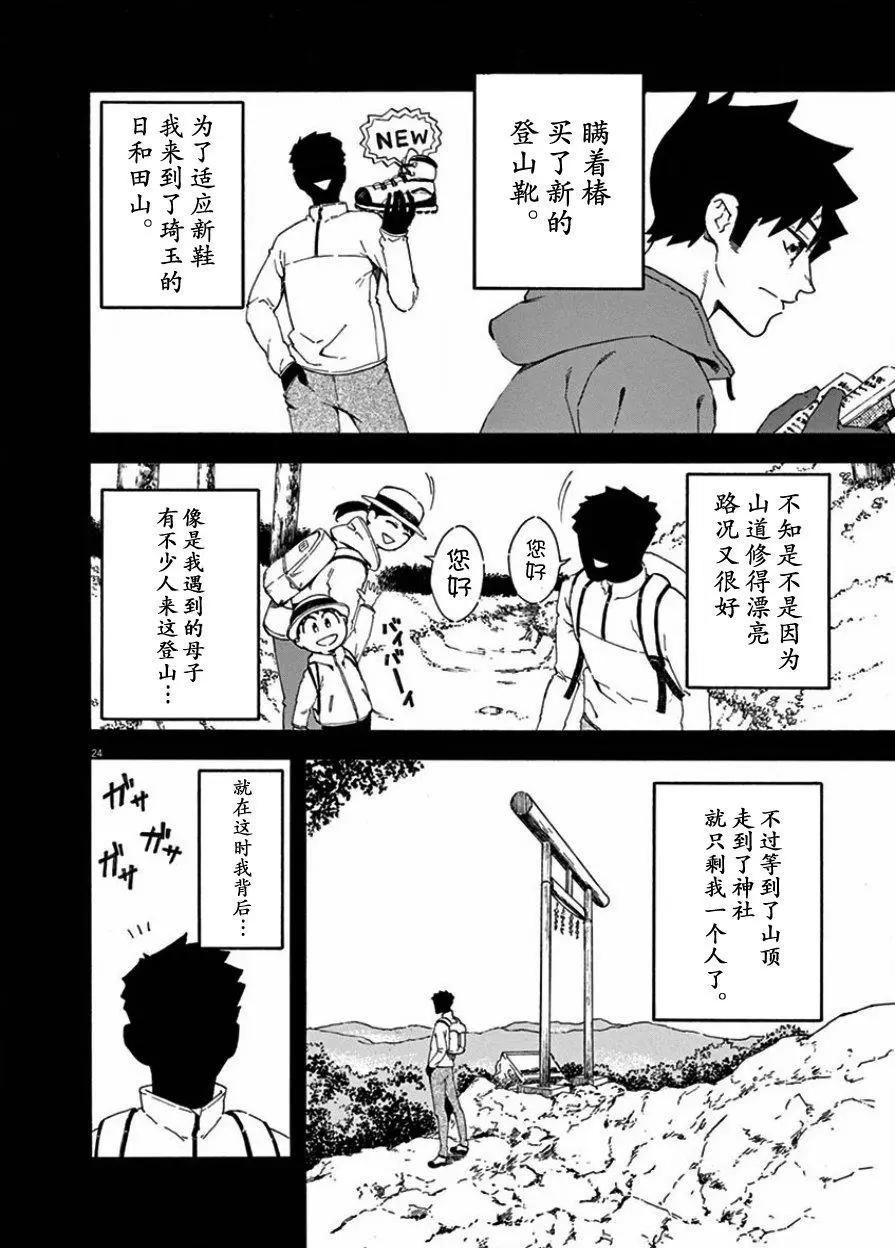 第03话22