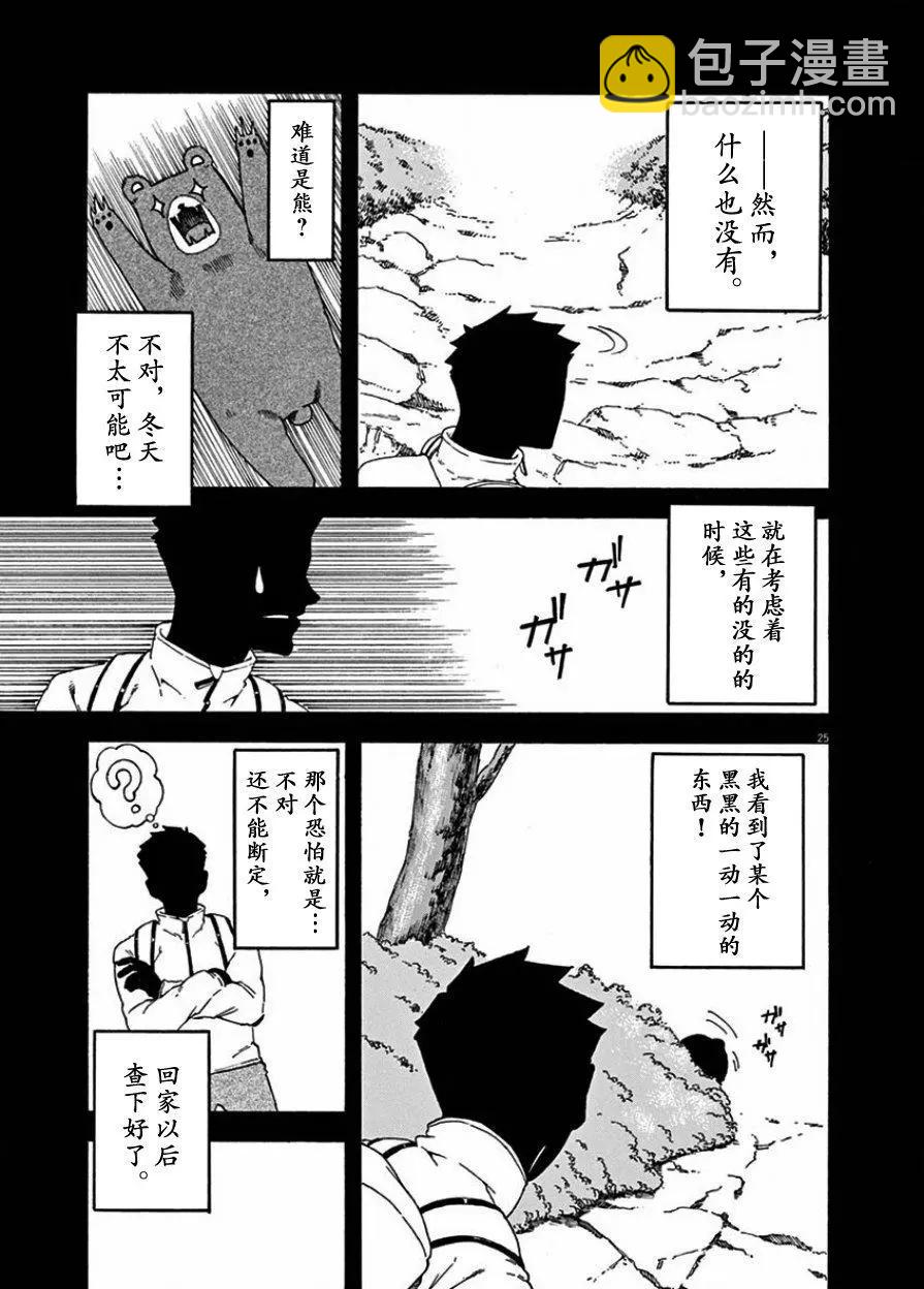 第03话23