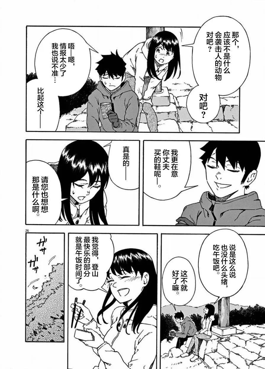 第03话24
