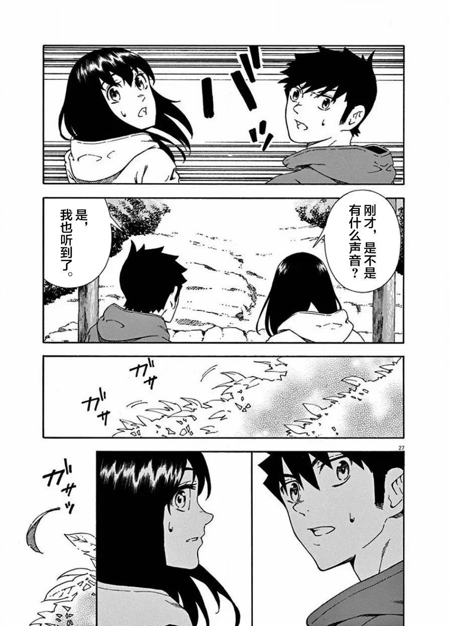 第03话25