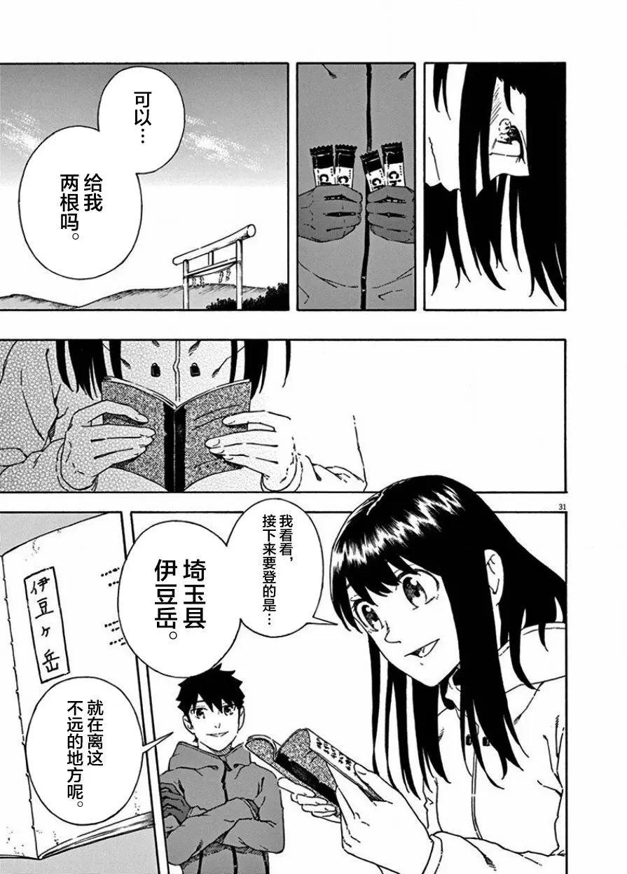 第03话29
