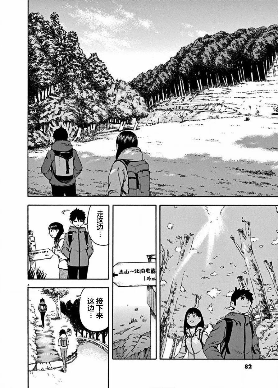 第03话3