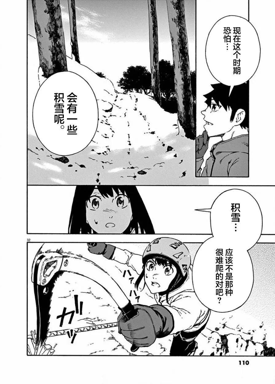 第03话30