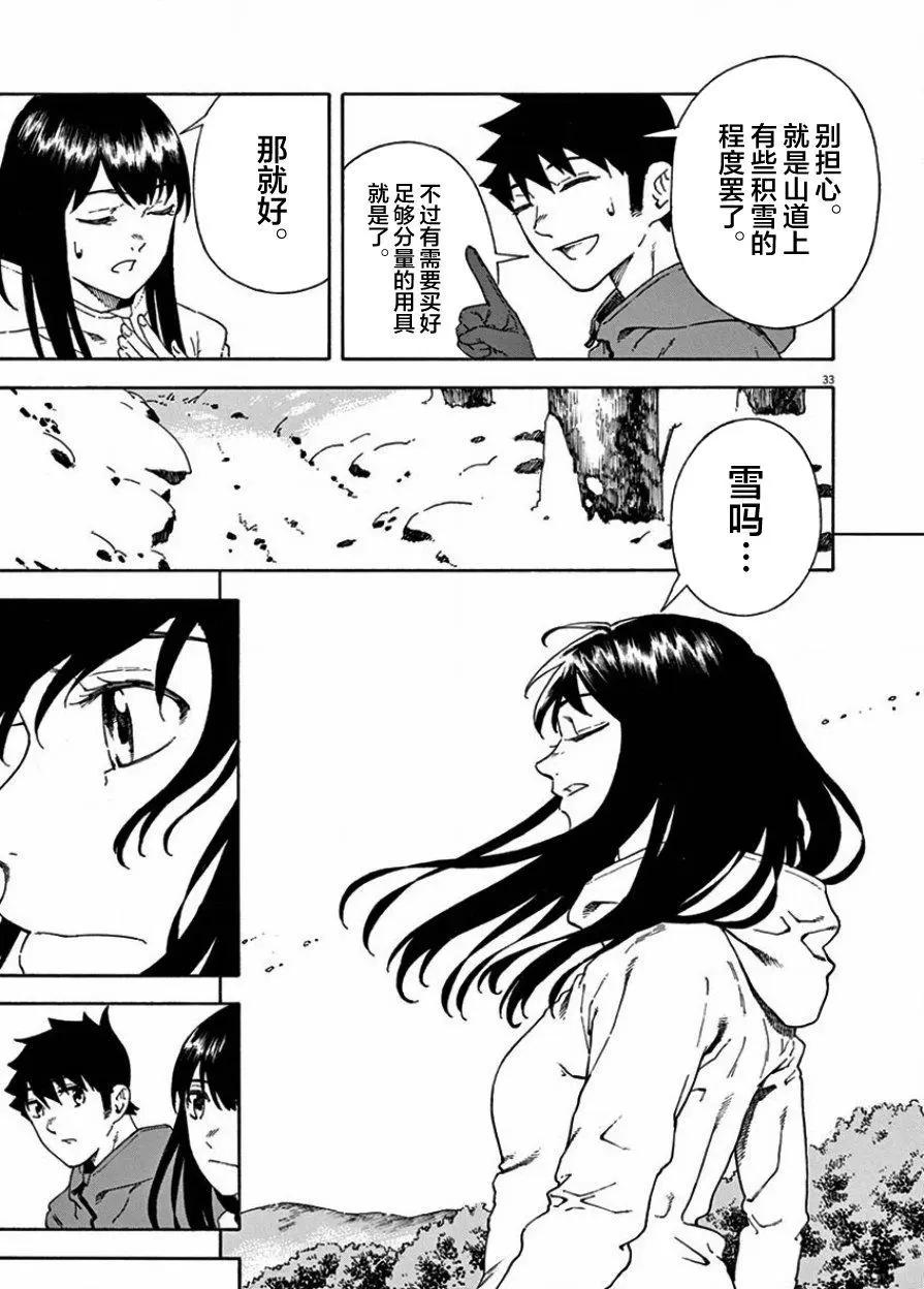 第03话31